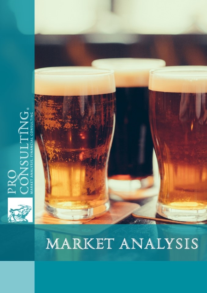 Market research report on craft beer market in Ukraine and EU countries. 2024 year